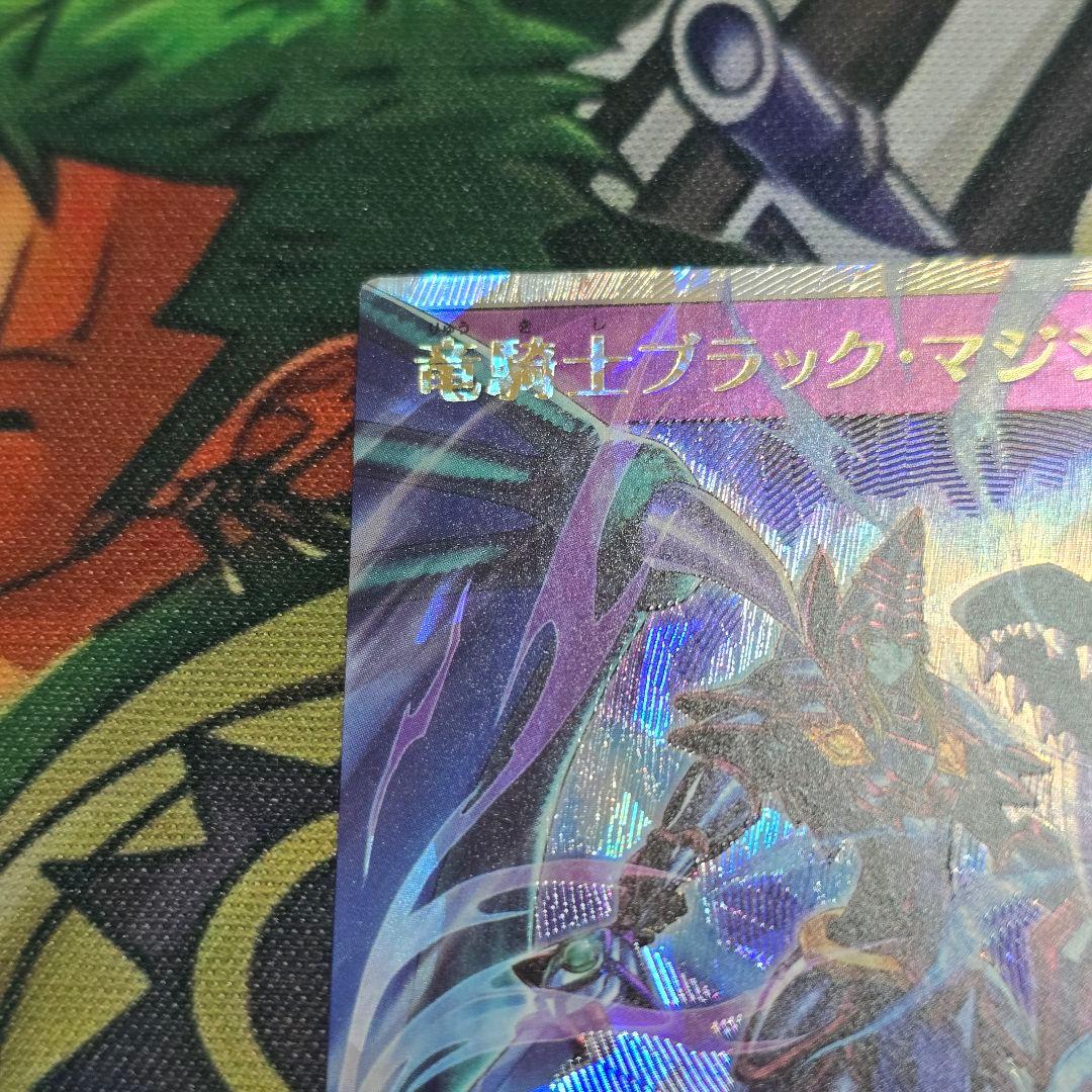 竜騎士ブラック・マジシャン【オーバーラッシュレア/フュージョン】RD/KP21