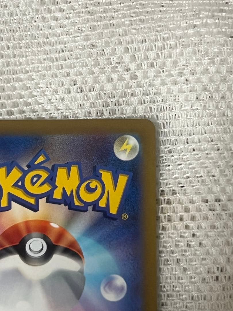 ポケカ ピカチュウAR 9枚セット