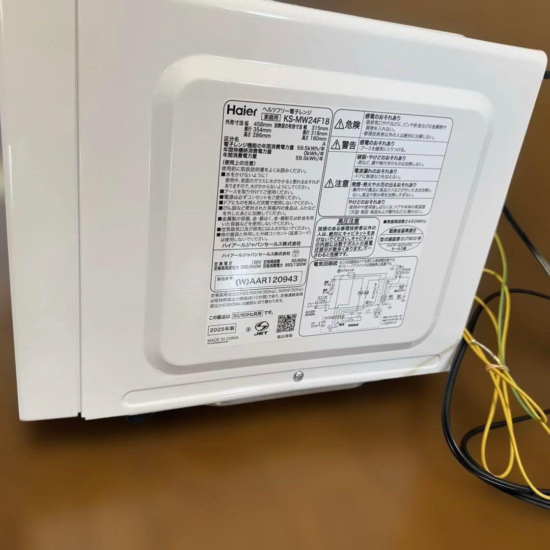 美品＊Haier 電子レンジ(フラット) KS-MW24F18 2025年製