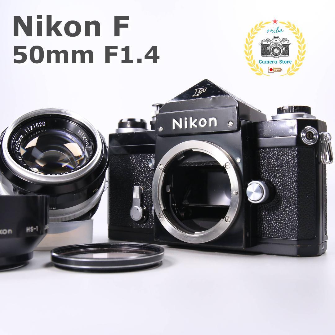 ☆完全動作☆腐食なし！ Nikon F 50mm F1.4 アイレベル　＃372