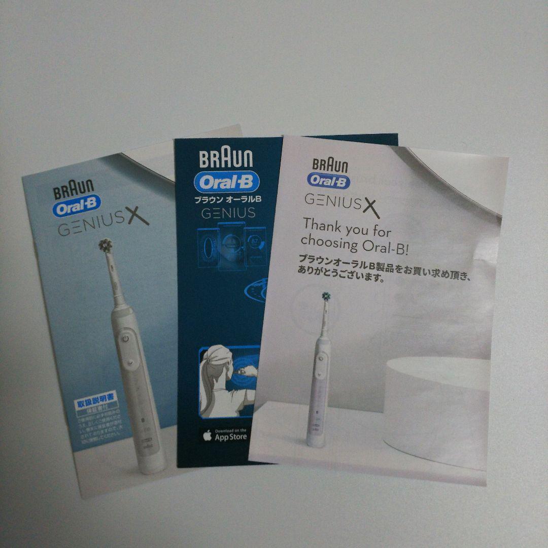 BRAUN Oral−B GENIUS X　D7065266XCWH