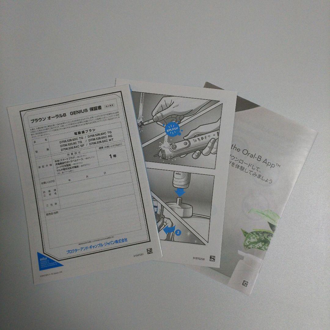 BRAUN Oral−B GENIUS X　D7065266XCWH