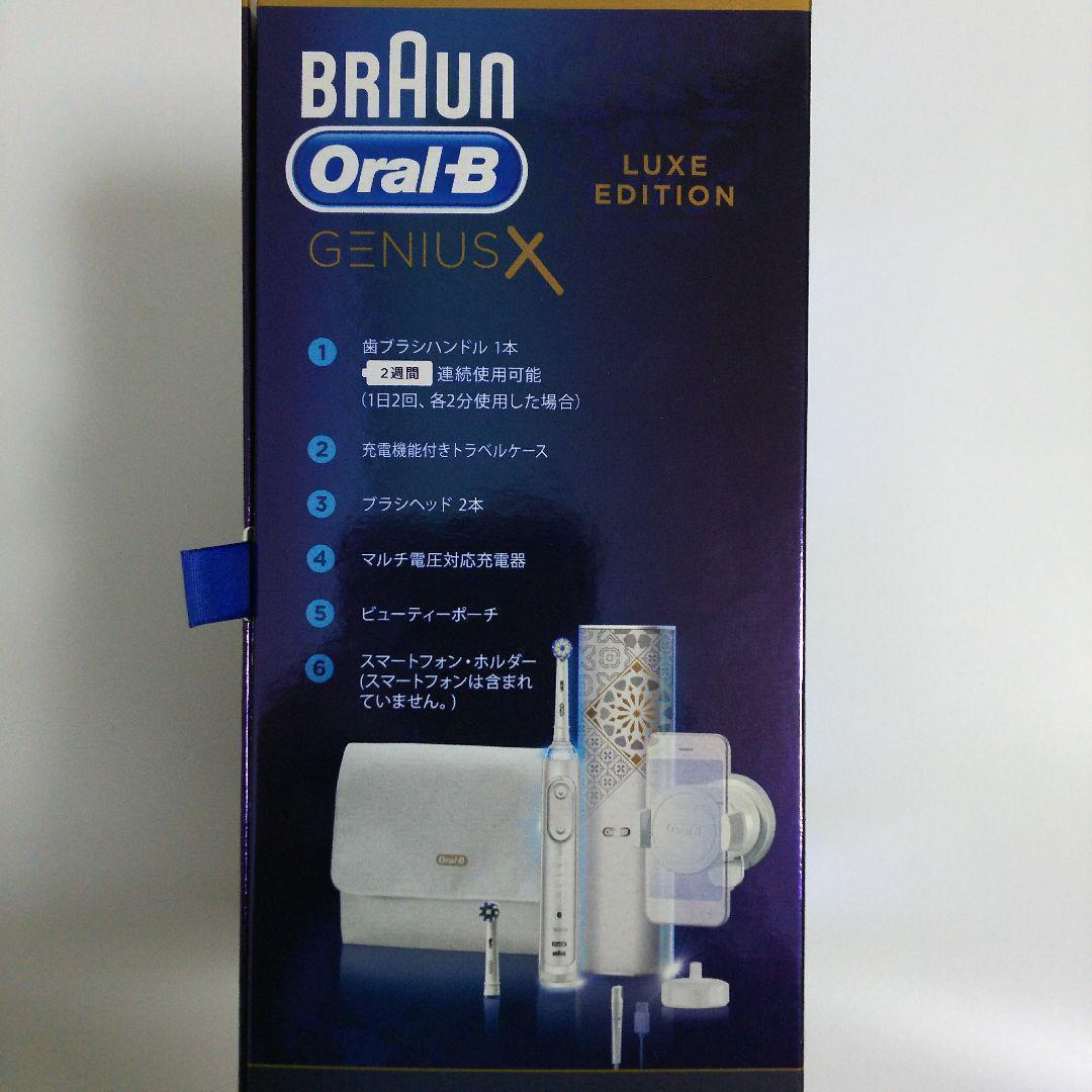 BRAUN Oral−B GENIUS X　D7065266XCWH