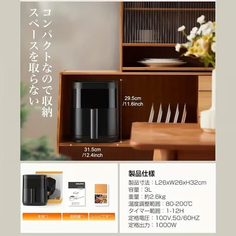 1～5人用の3L電気エアフライヤーノンフライヤー非油LEDタッチパネルタイマー