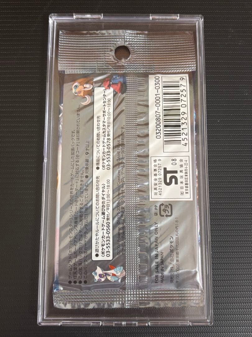 【最安値！】ポケモンカード　怒りの神殿　未開封パック　絶版パック　引退品