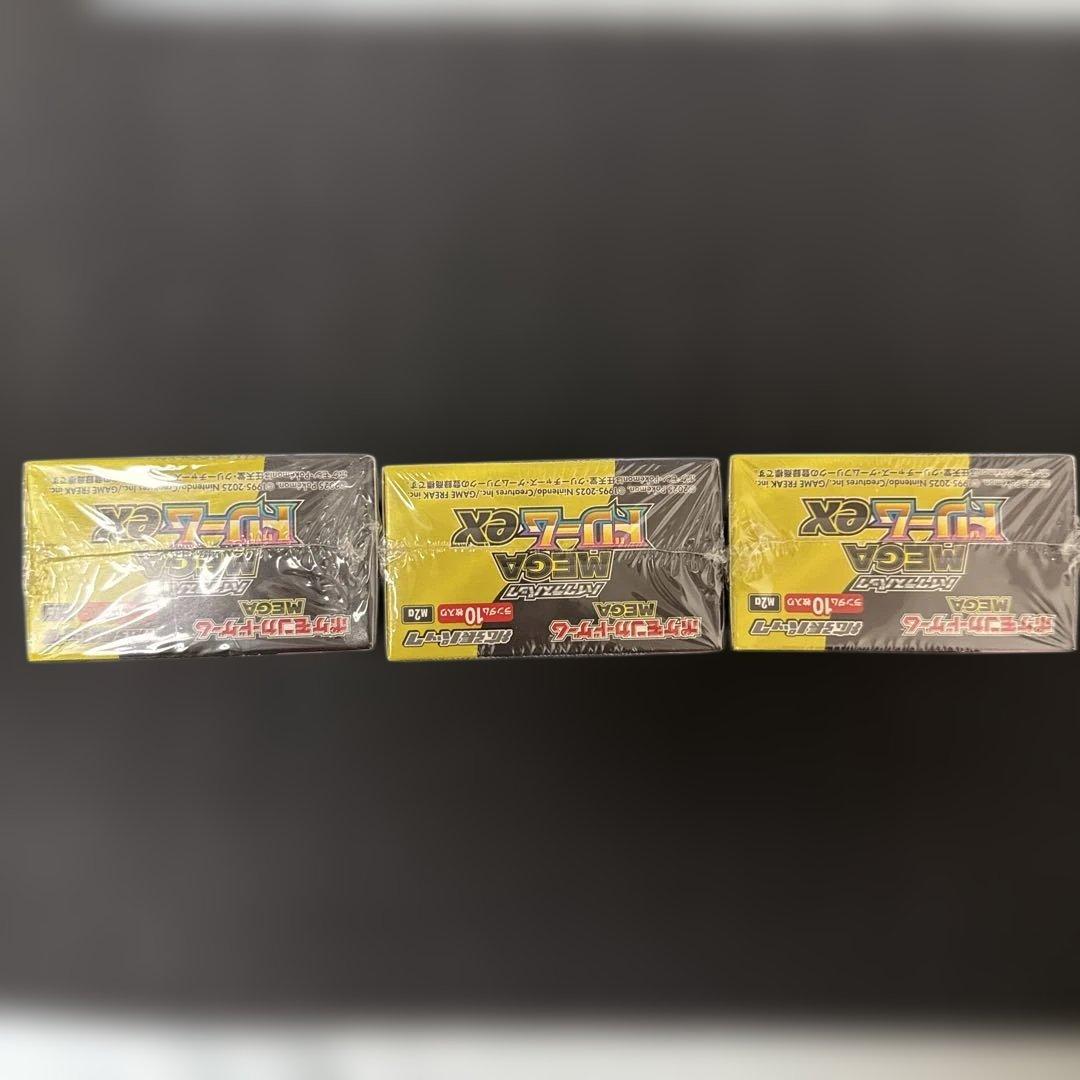 ハイクラスパック　MEGA ドリーム ex　3BOX シュリンク付き