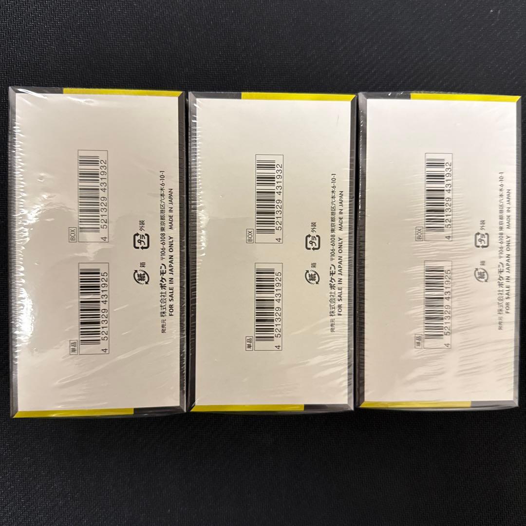 ハイクラスパック　MEGA ドリーム ex　3BOX シュリンク付き