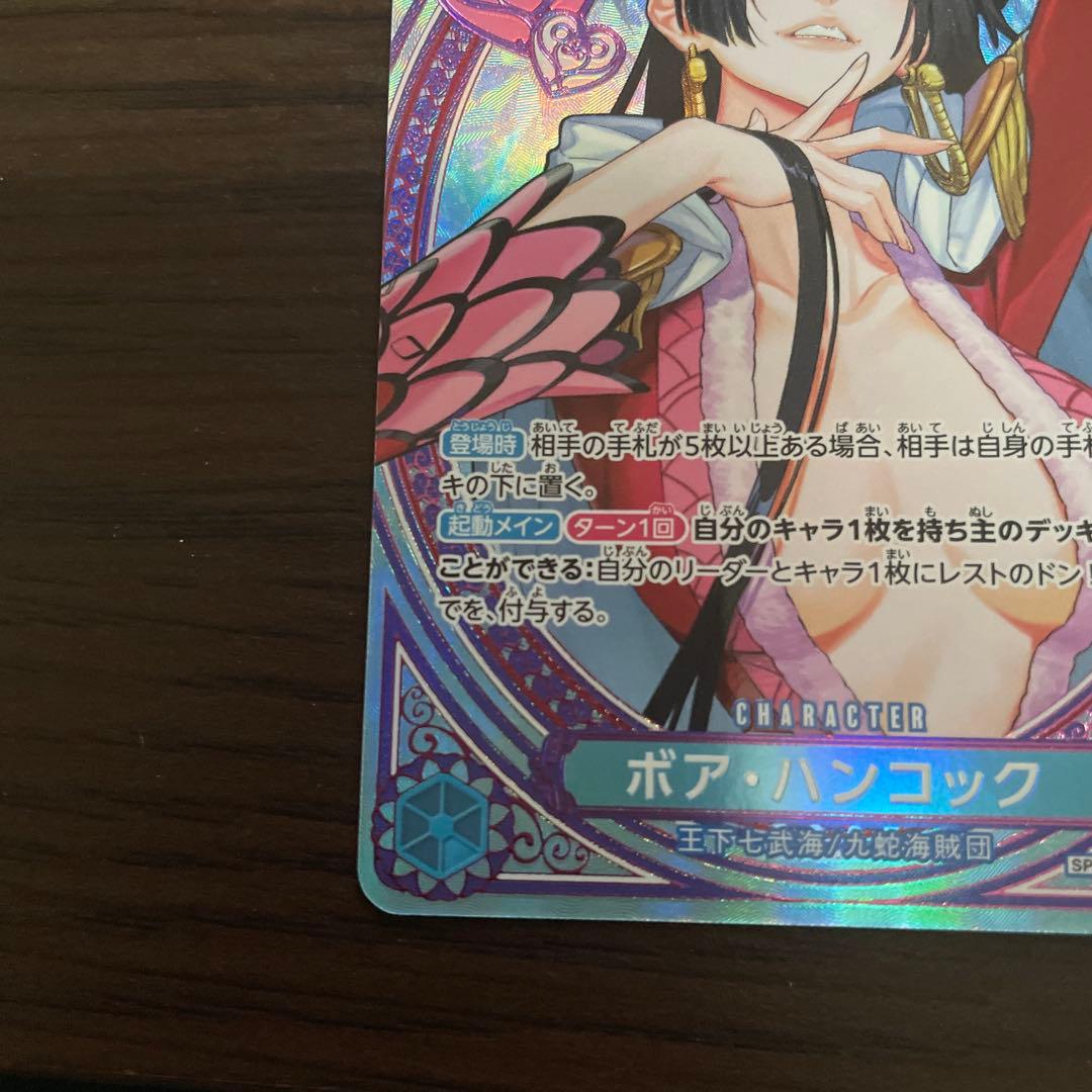 ボア・ハンコック ヒロインズエディションSP EB03-026