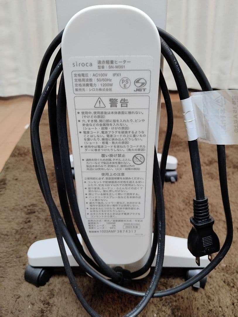 siroca シロカ遠赤軽量ヒーター2023年製