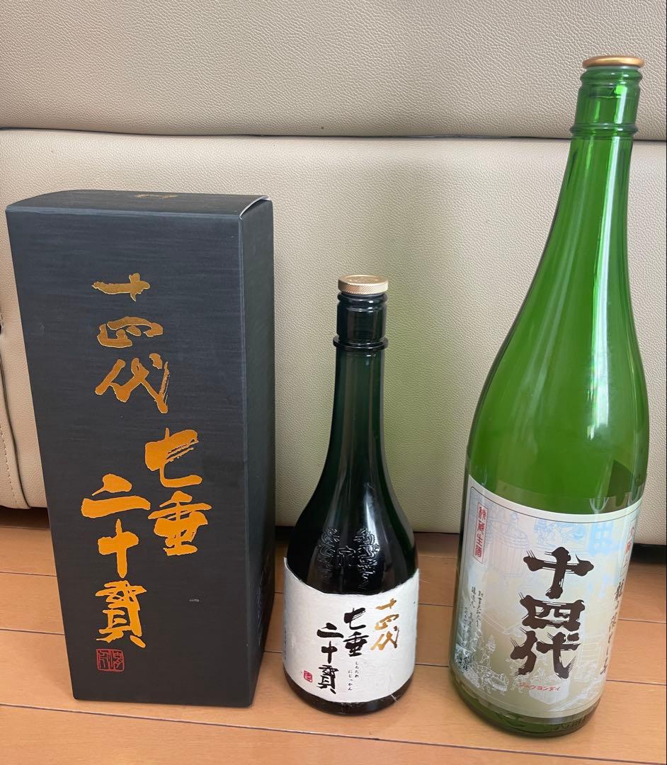 【空瓶2本セット】十四代 七垂二十貫/大極上生 龍の落とし子