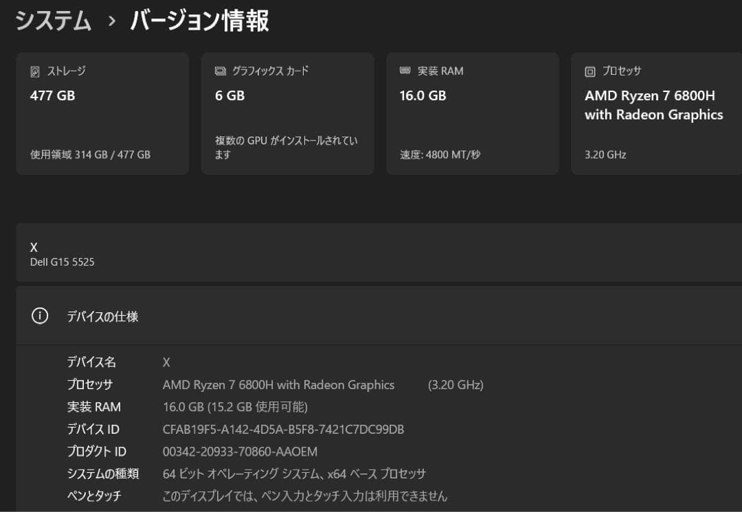 DELL G15 5525 Ryzen7 RTX3060 ゲーミングノートPC