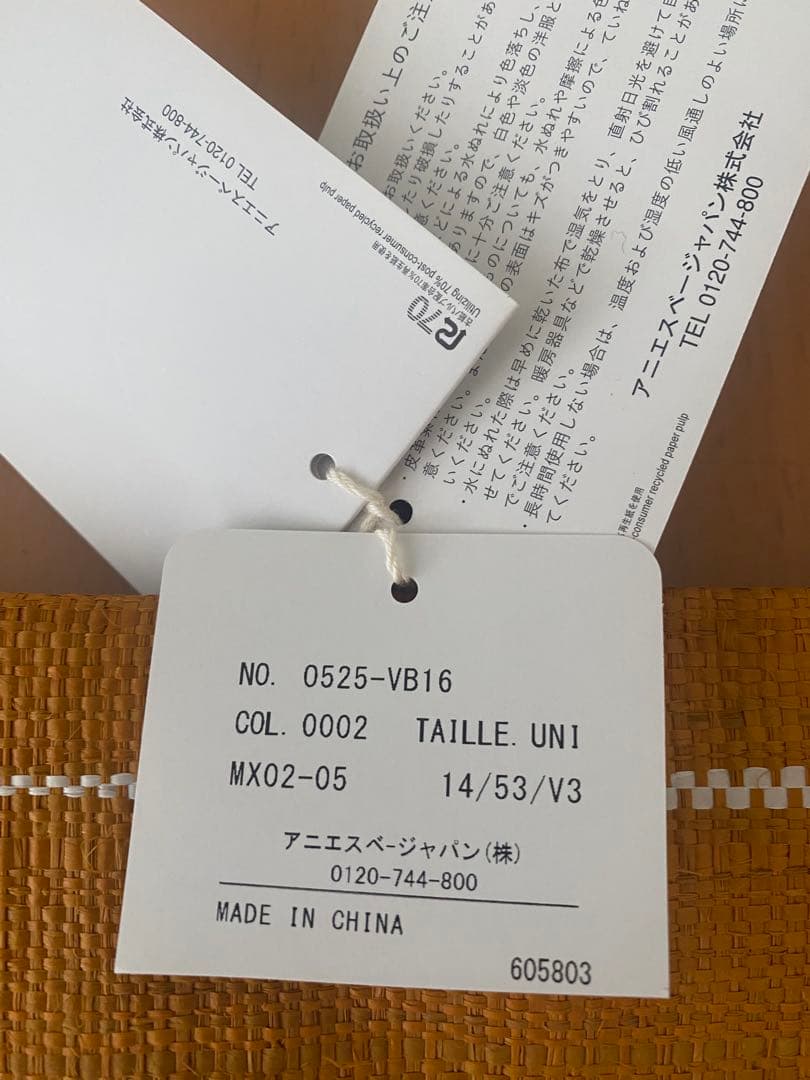 agnes.b アニエスベー かごバッグ