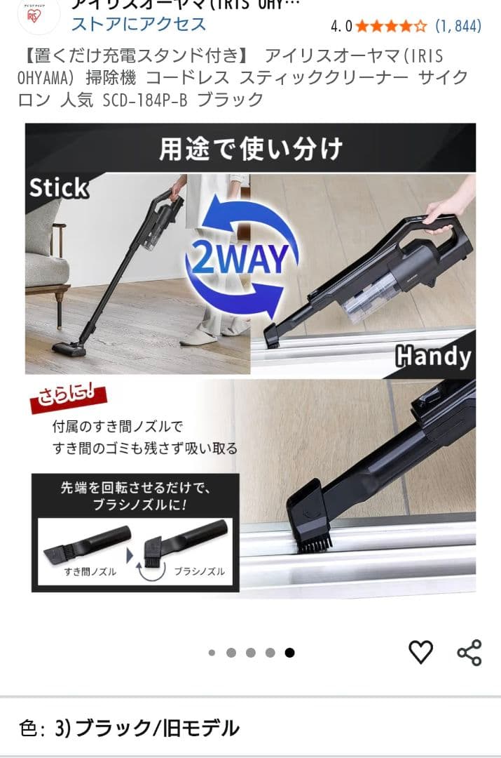 アイリスオーヤマ SCD-184P-B ブラック最終値下げ