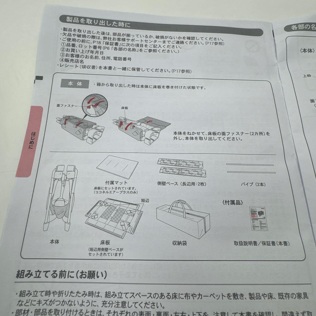 〚美品〛✦Aprica ココネルエアープラスAB ベビーベッド グレー✦