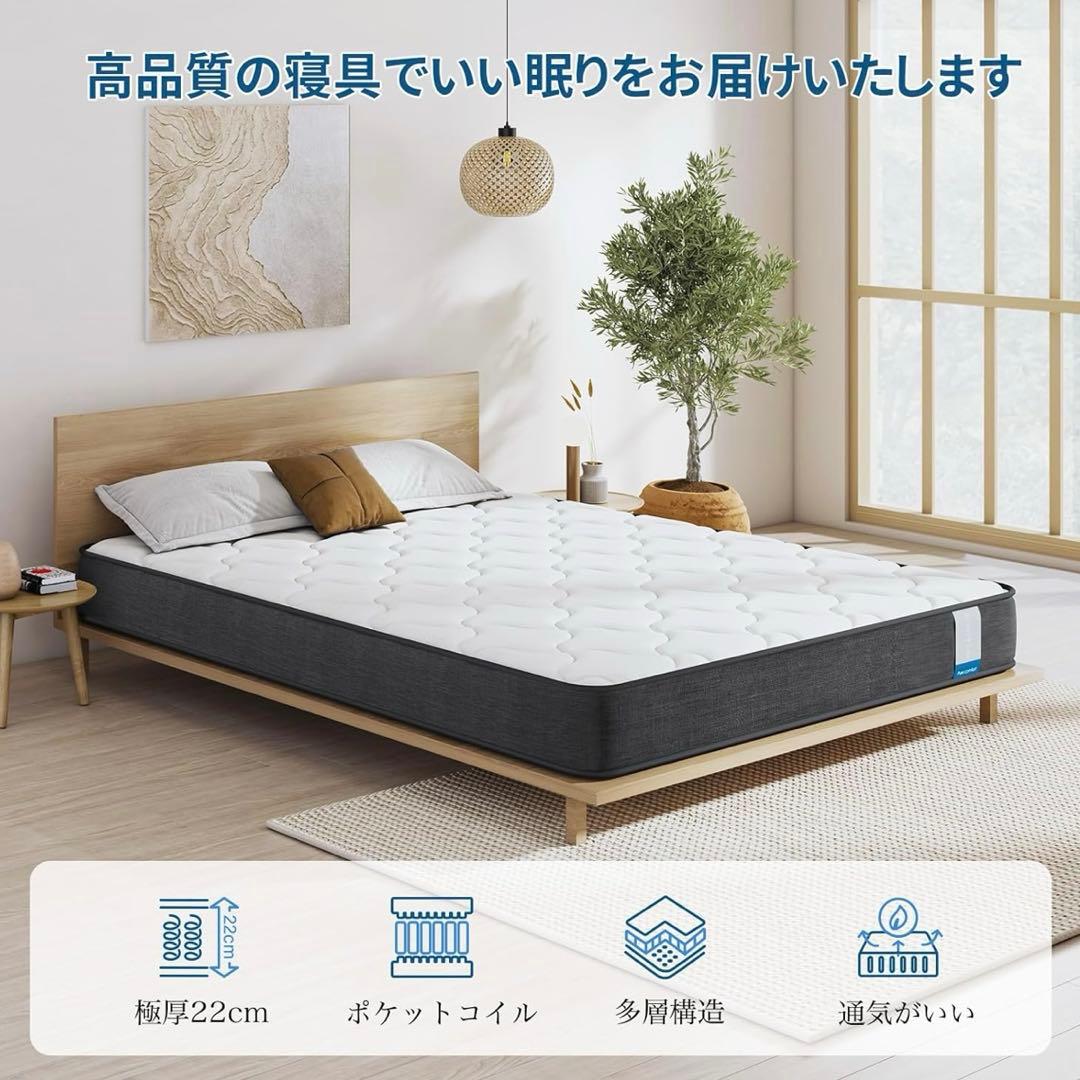 Inofia ベッドマットレス クイーン 極厚22cm ポケットコイル 圧縮梱包