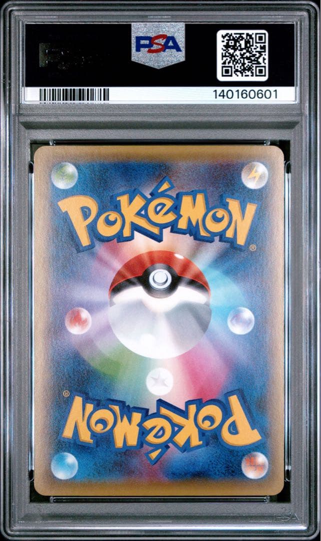 【PSA9】 ゲンガーEX