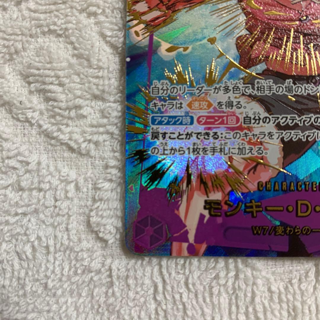 【美品】ワンピースカード モンキー・D・ルフィ SEC SP EB02-061
