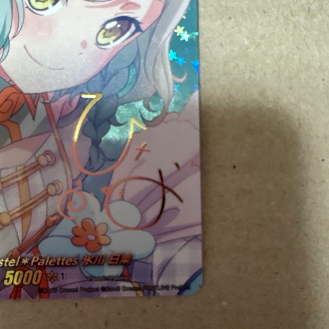 氷川日菜 ヴァンガード サイン ex バンドリ トリガー パスパレ