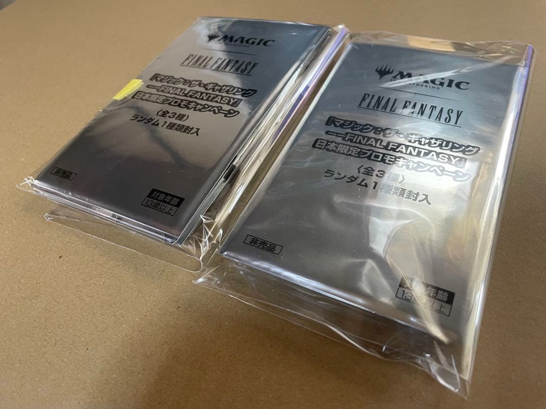 MTG FINAL FANTASY 日本限定プロモ　未開封　10パック