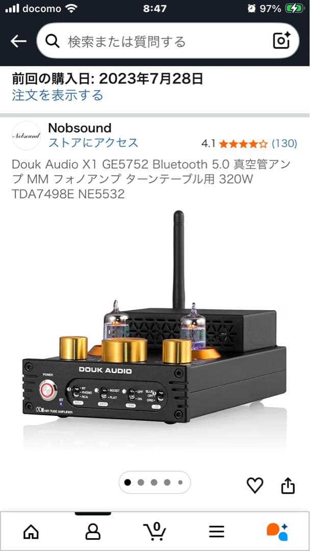 中古美品:DoukAudio X1真空管アンプ MMフォノ端子付き
