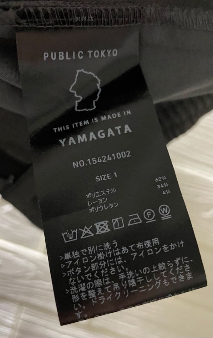 パブリックトウキョウ　スムージーワイドバレルレッグスラックス　ダークグレー