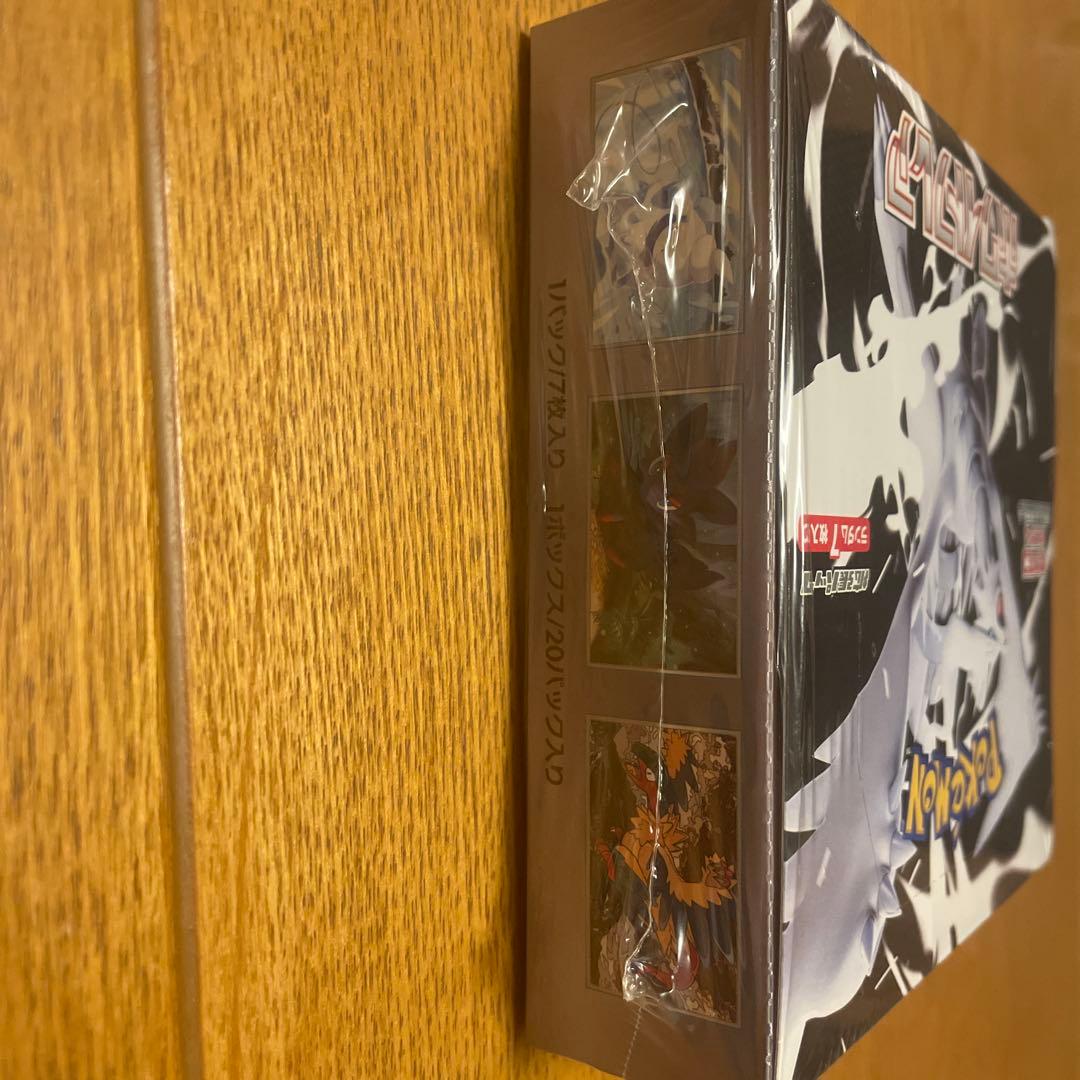 ポケモンカードゲーム ホワイトフレア 未開封　シュリンク付き