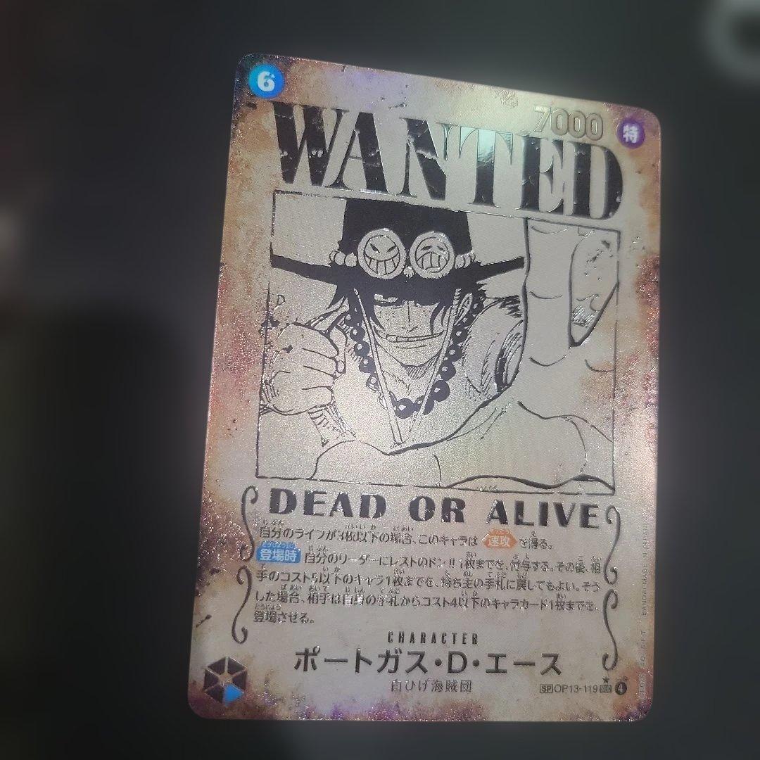 ポートガス・D・エース SEC SP(スペシャルカード) OP13-119