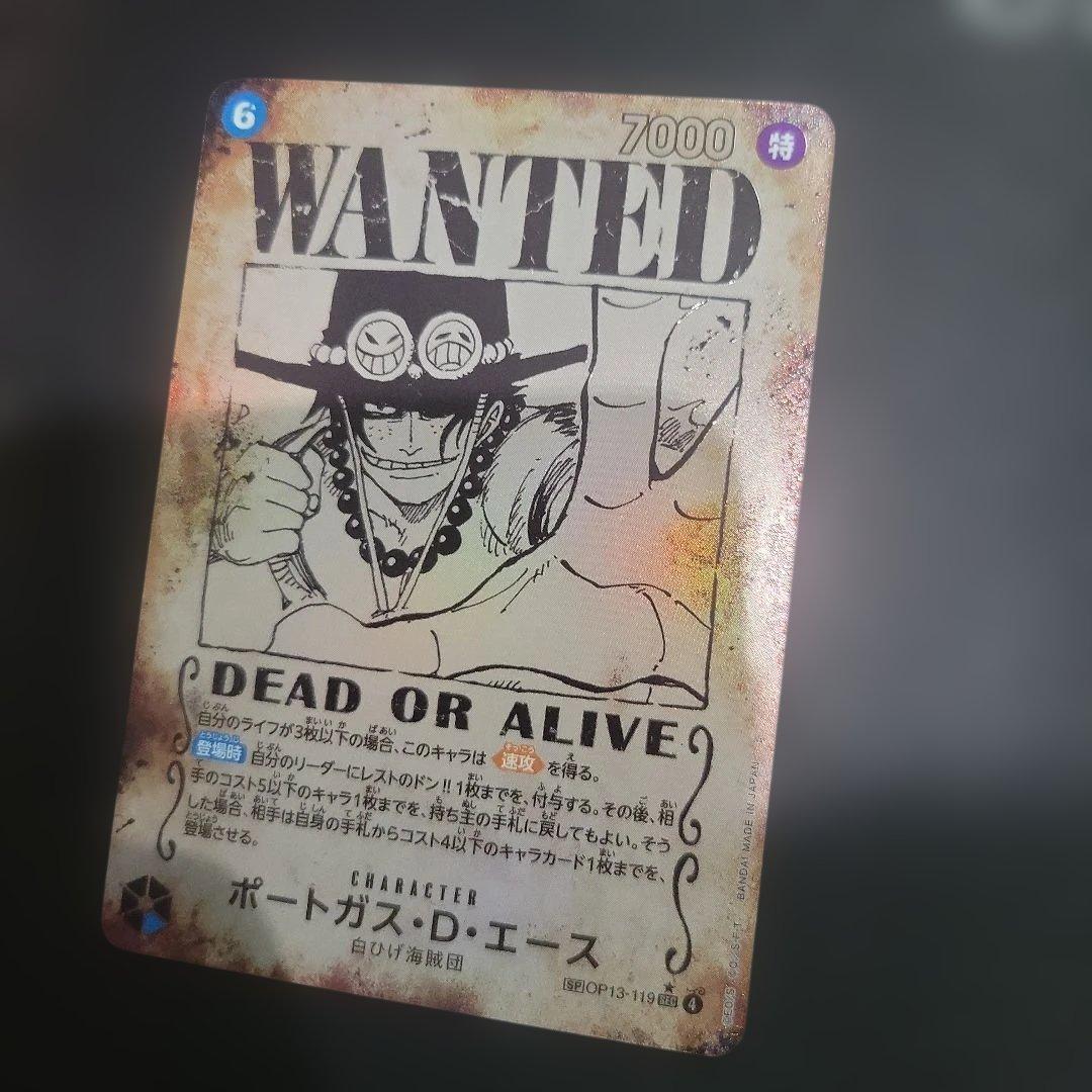 ポートガス・D・エース SEC SP(スペシャルカード) OP13-119
