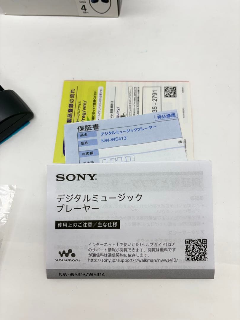 SONY ウォークマン 防水 ヘッドホン 一体型 NW-WS413