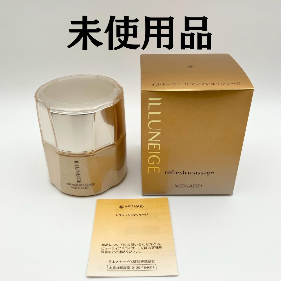 未使用品 MENARD メナード イルネージュ リフレッシュマッサージC