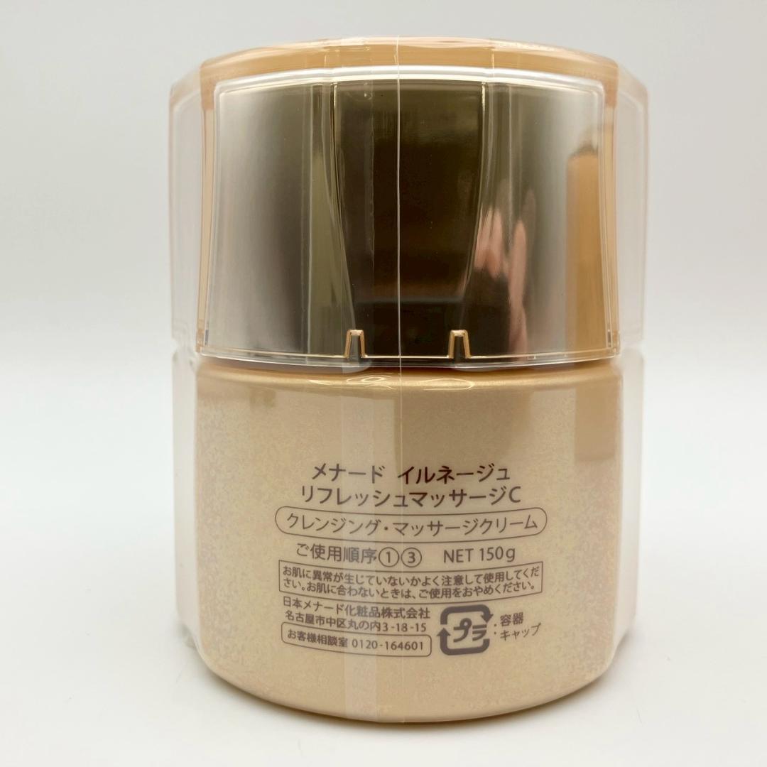未使用品 MENARD メナード イルネージュ リフレッシュマッサージC