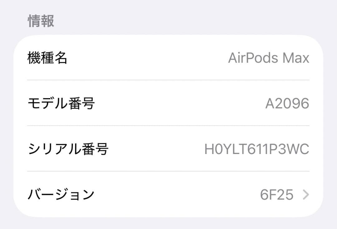 Apple AirPods Max A2096 ワイヤレスヘッドホン シルバー