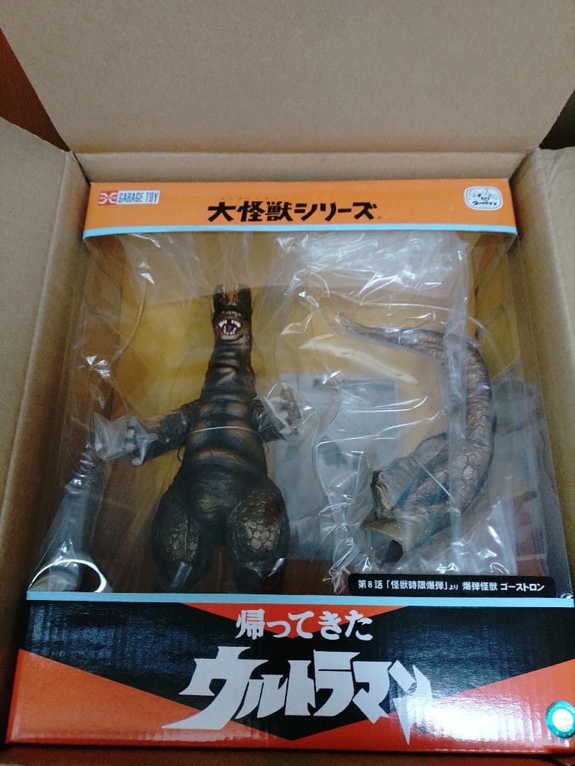 新品エクスプラス少年リック限定ゴーストロン大怪獣シリーズ帰ってきたウルトラマン