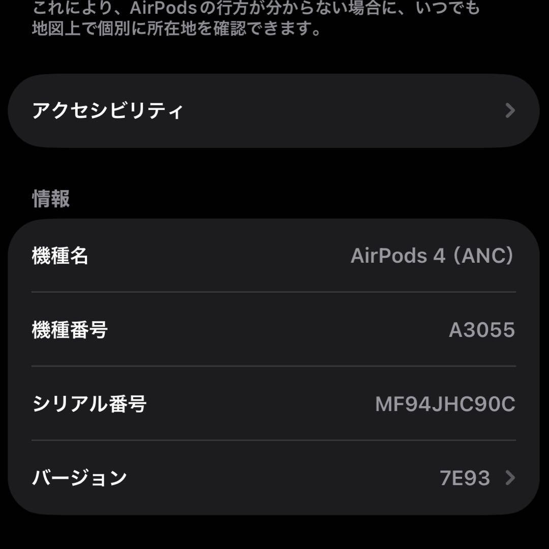 【訳あり】 AirPods 第4世代/ノイズキャンセリング対応/<No1904>