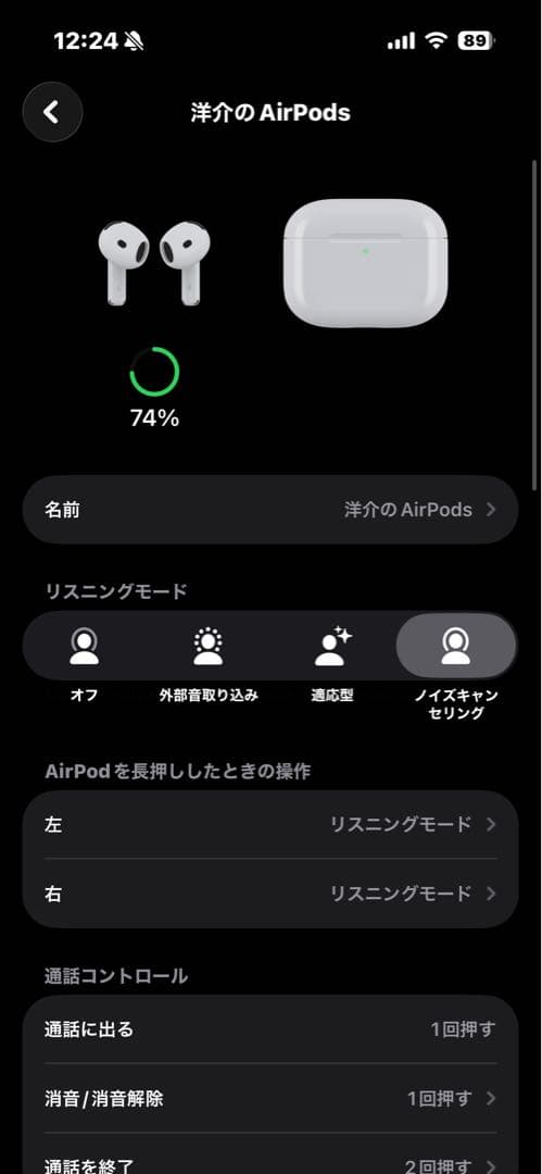 【訳あり】 AirPods 第4世代/ノイズキャンセリング対応/<No1904>