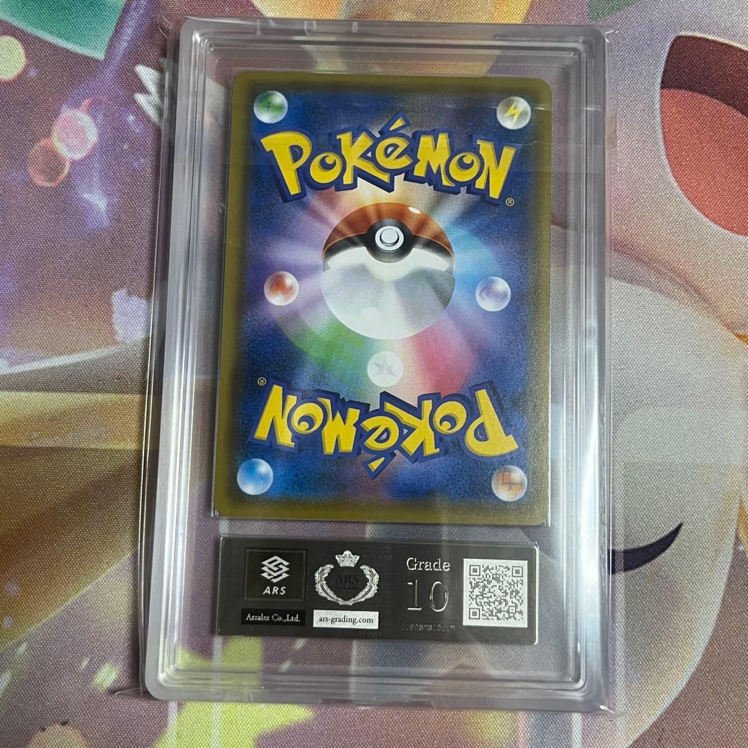 ポケカ　ARS10 鑑定書付き　マツリカ　sr