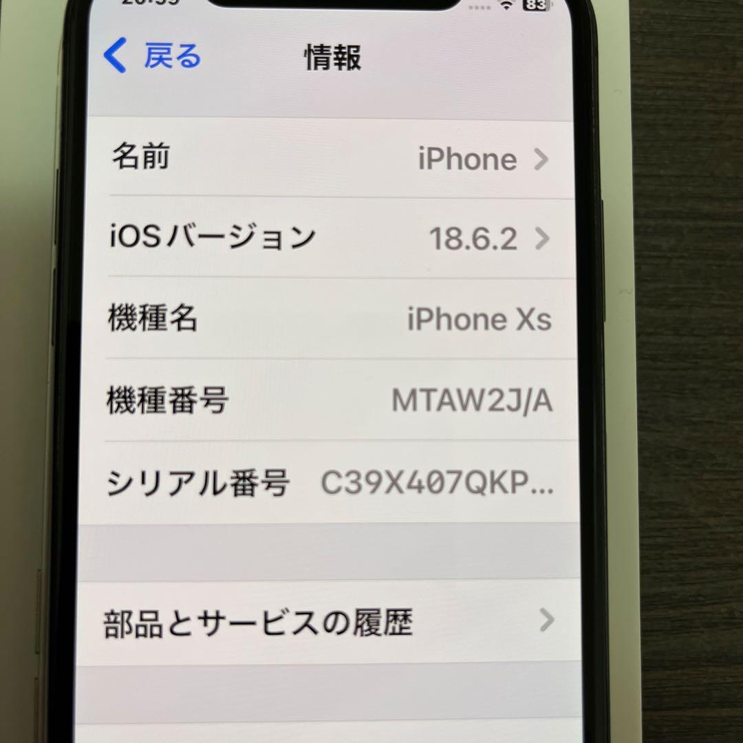 【美品】iPhone Xs スペースグレイ 64GB（SIMフリー）