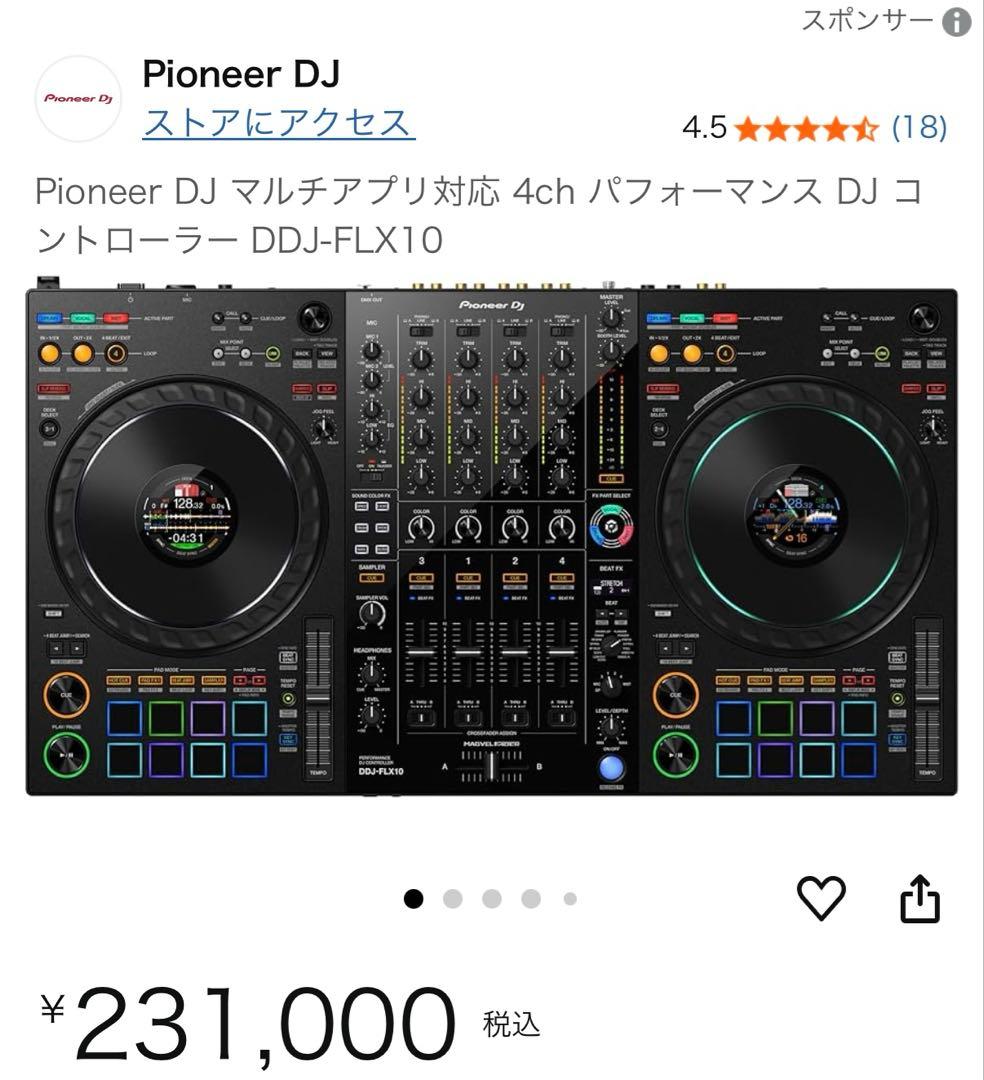 Pioneer DJ パフォーマンス DJ コントローラー DDJ-FLX10