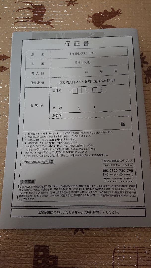 美品 2024年製 ベルソス オイルレスヒーター 8畳 1200W