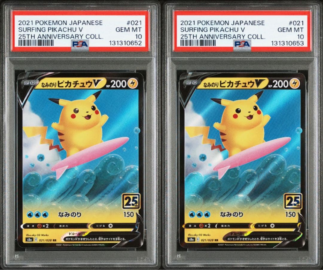 psa10 連番　なみのりピカチュウV RR 021/028 25th