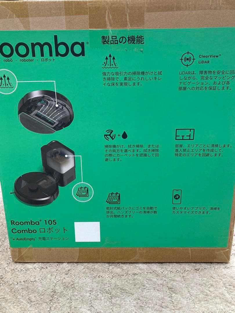 Roomba 105 Comboロボット + AutoEmpty充電ステーション
