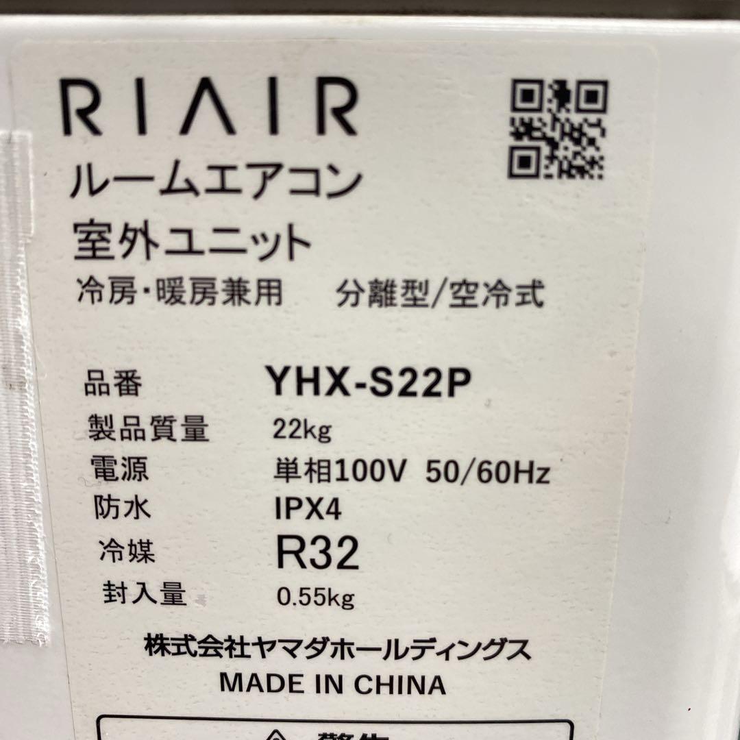 送料無料＊エアコン ヤマダ 2024年製 6畳 本体＊大阪 AS778
