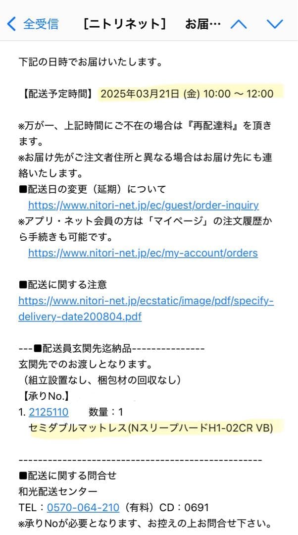 セミダブルマットレス(NスリープハードH1-02CR VB)