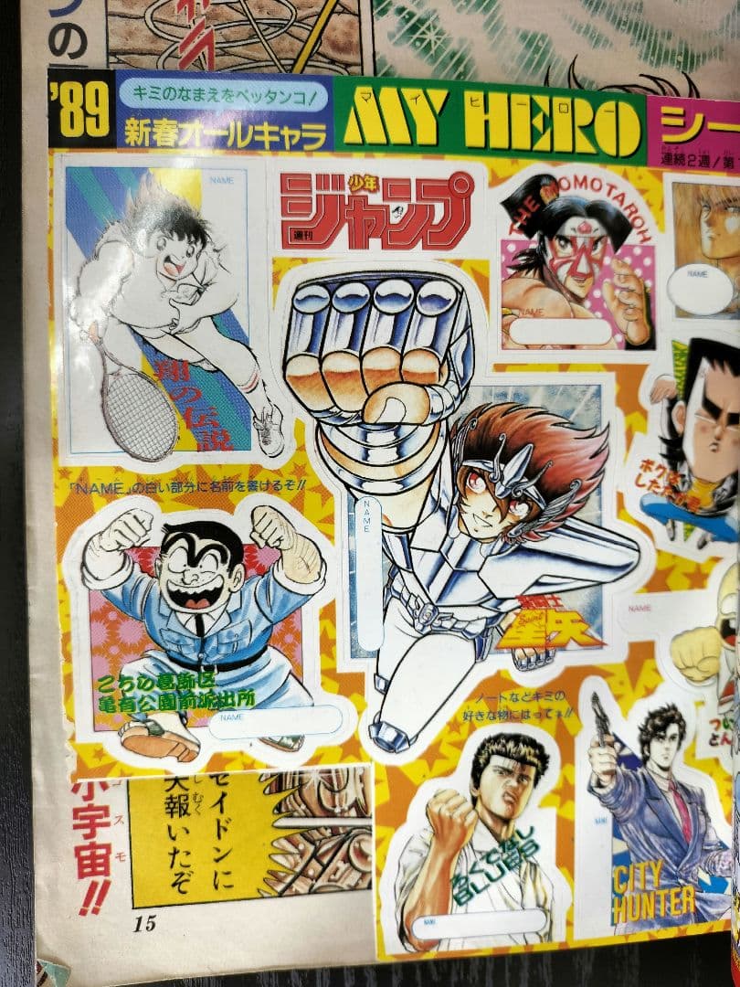 【週刊少年ジャンプ1989年1-2号】ドラゴンボール　連載200回突破記念_