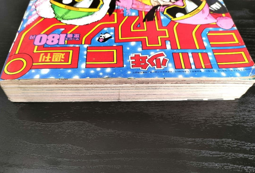 【週刊少年ジャンプ1989年1-2号】ドラゴンボール　連載200回突破記念_