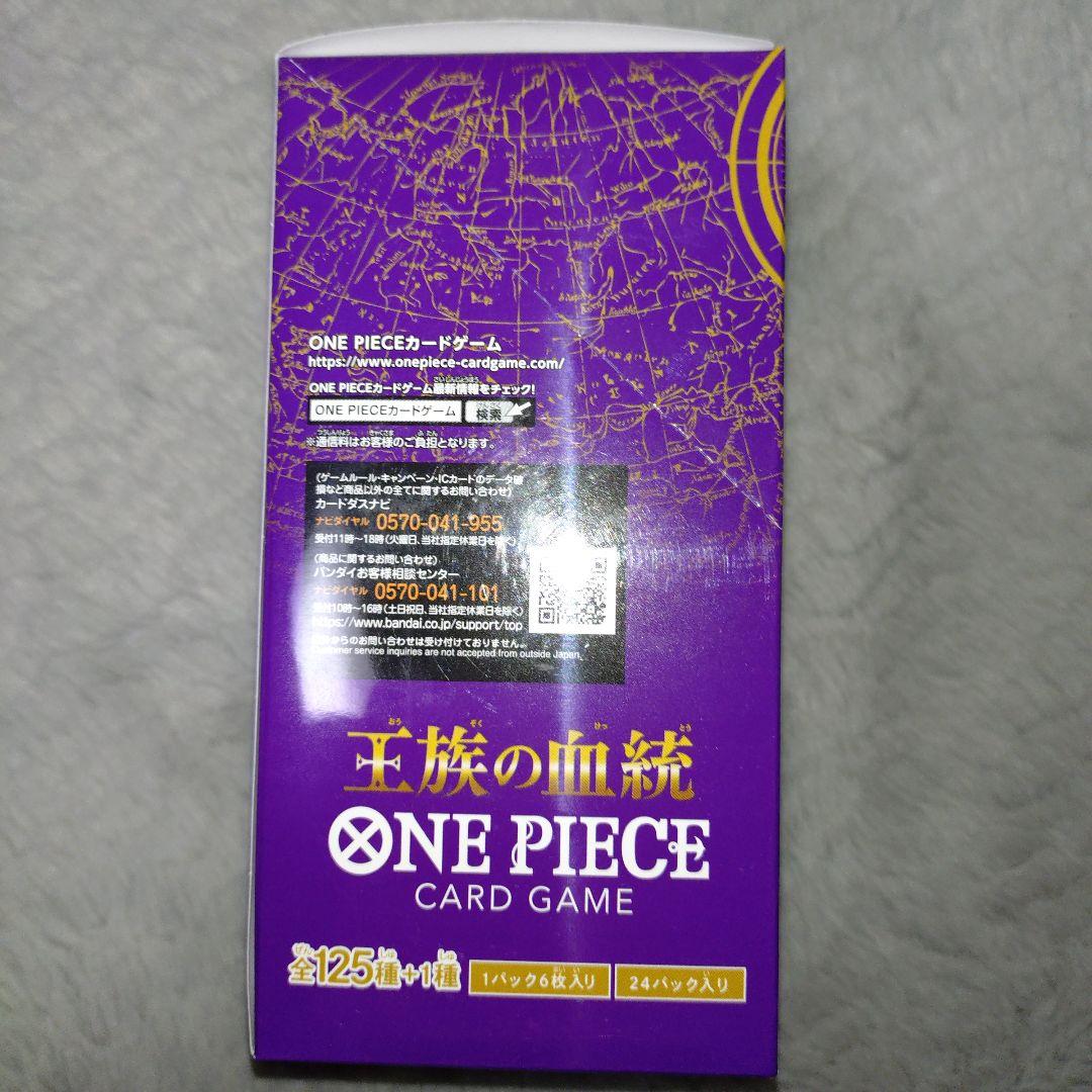 ワンピースカード 王族の血統 新品未開封ボックス
