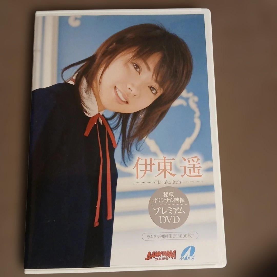 k*k様 子役時期　伊東遥 プレミアムDVD　非売品