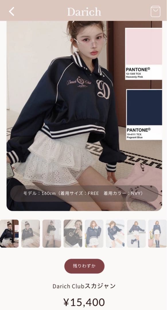 Darich Clubスカジャン ネイビー FREEサイズ