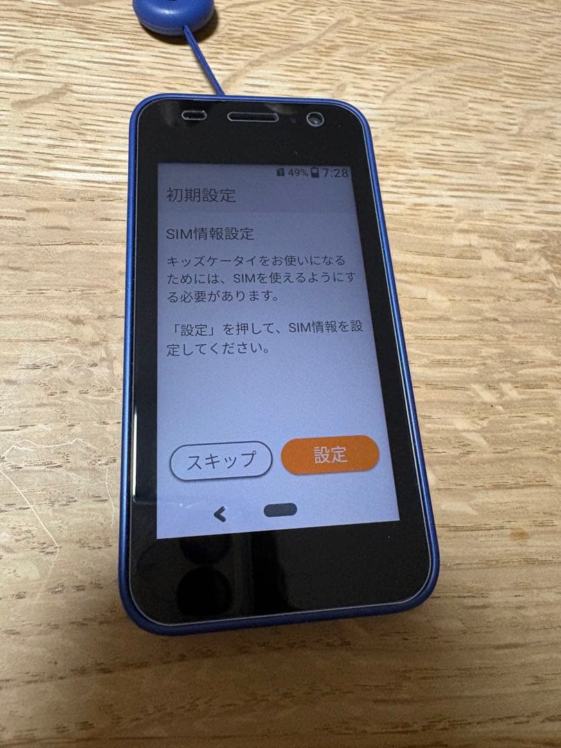 docomo KY-41C キッズ携帯 【カバー、画面フィルム、ストラップ付き】