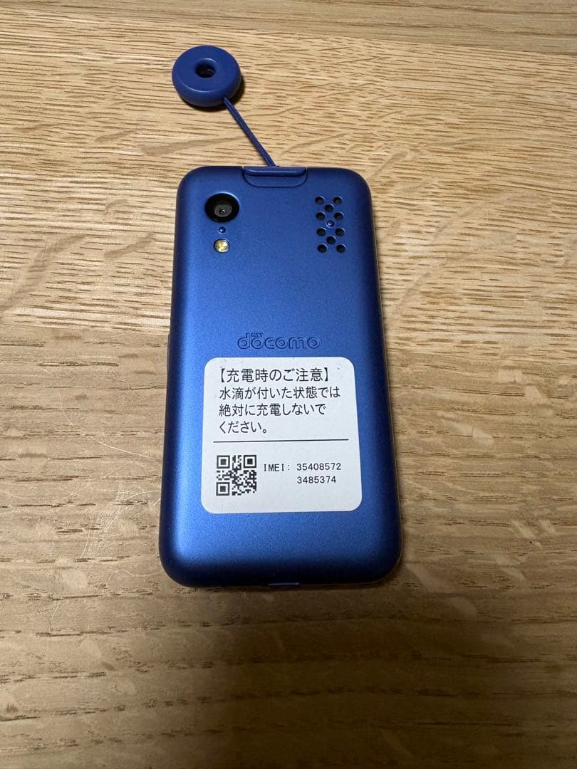 docomo KY-41C キッズ携帯 【カバー、画面フィルム、ストラップ付き】